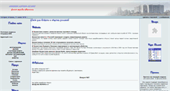 Desktop Screenshot of makinsk.astana-kz.info