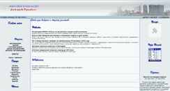 Desktop Screenshot of derjavinsk.astana-kz.info