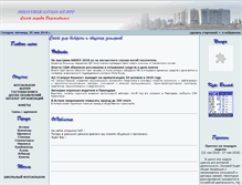 Tablet Screenshot of derjavinsk.astana-kz.info